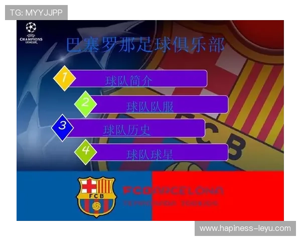 巴塞罗那足球俱乐部的辉煌历史与未来发展展望